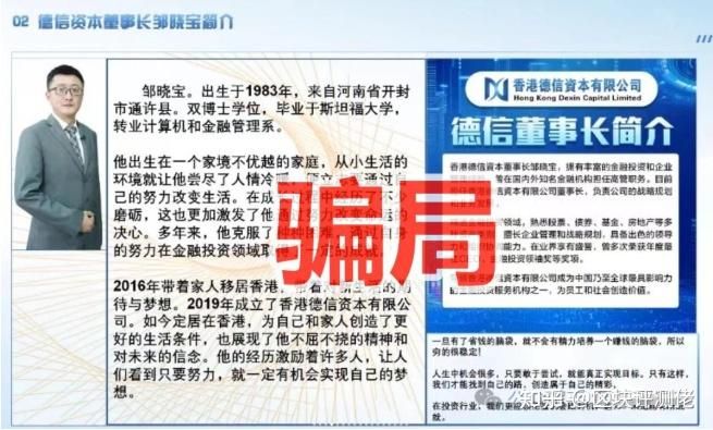 警惕“德信资本 VT交易所跟单盘”风险:疑似资金盘模式,已有用户反映提现受限 警惕“德信资本 VT交易所跟单盘”风险:疑似资金盘模式,已有用户反映提现受限