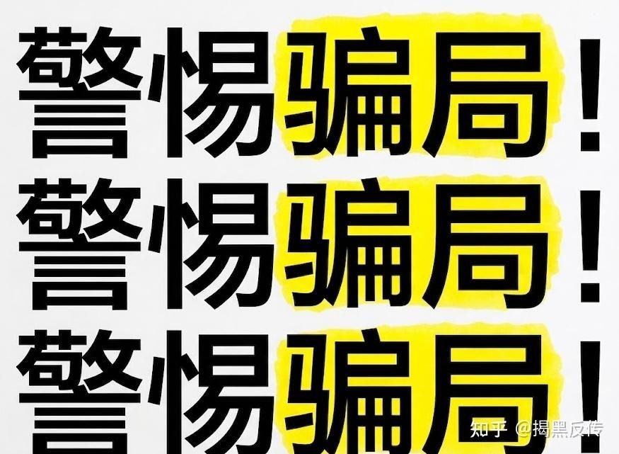 天上不会掉馅饼,只会掉陷阱!起底“金锝王院长”带单局:专割那些想“回本”的韭菜 天上不会掉馅饼,只会掉陷阱!起底“金锝王院长”带单局:专割那些想“回本”的韭菜