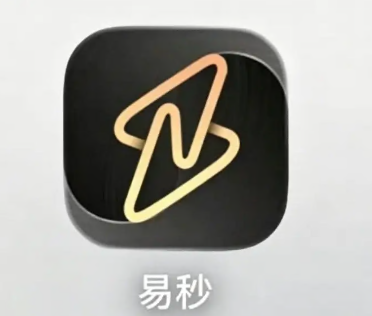 易秒智链/易秒生态:资金盘骗局,拉人头涉嫌违法,远离为宜 易秒智链/易秒生态:资金盘骗局,拉人头涉嫌违法,远离为宜