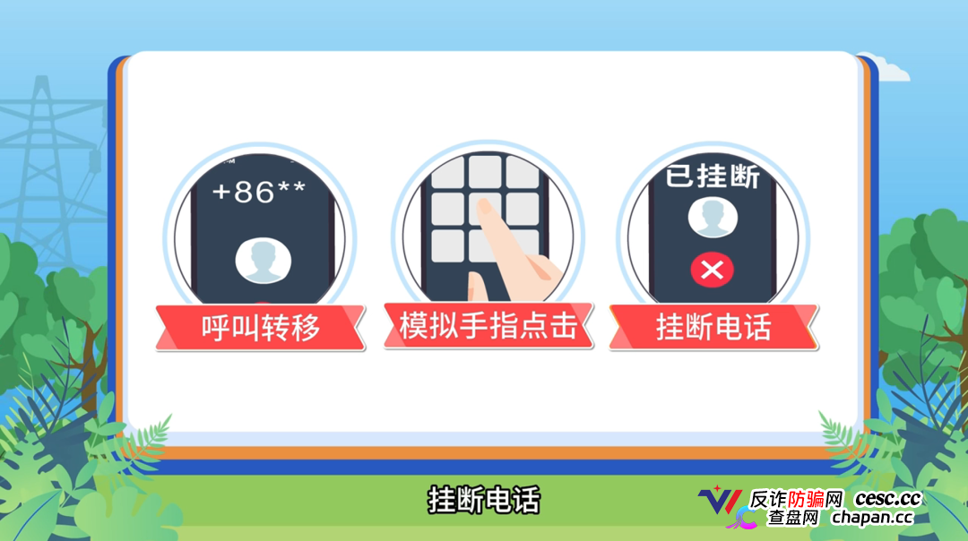 2026年电信网络诈骗白皮书发布——别总自以为是,防诈要走心(5) 2026年电信网络诈骗白皮书发布——别总自以为是,防诈要走心(5)